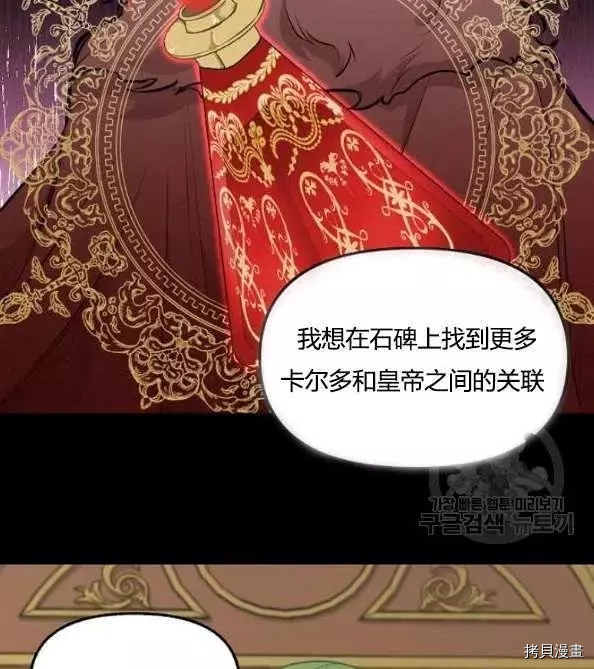 请抛弃我[拷贝漫画]韩漫全集-第46话无删减无遮挡章节图片 