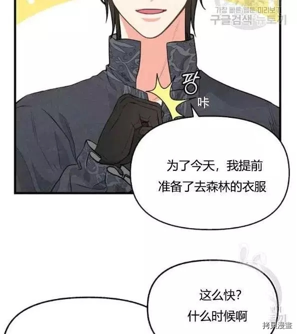 请抛弃我[拷贝漫画]韩漫全集-第46话无删减无遮挡章节图片 