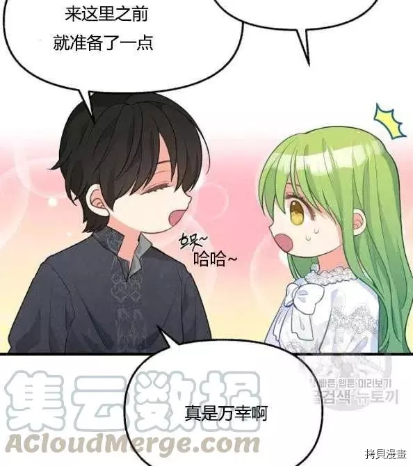 请抛弃我[拷贝漫画]韩漫全集-第46话无删减无遮挡章节图片 