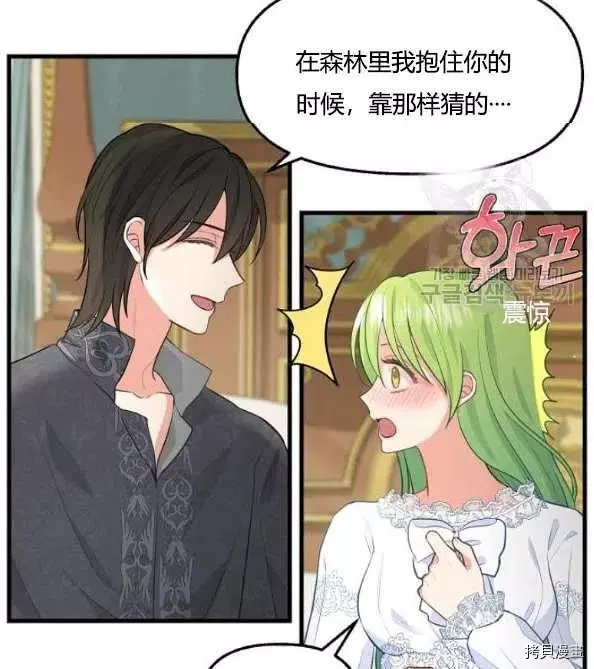 请抛弃我[拷贝漫画]韩漫全集-第46话无删减无遮挡章节图片 