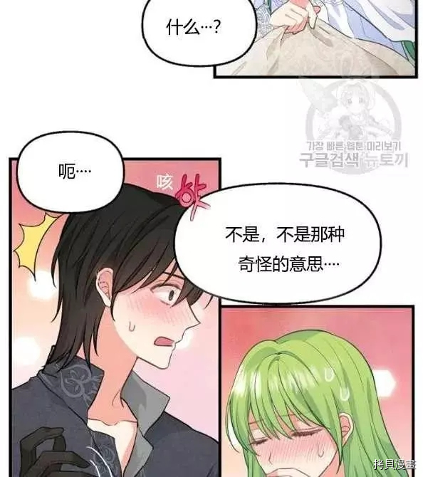 请抛弃我[拷贝漫画]韩漫全集-第46话无删减无遮挡章节图片 