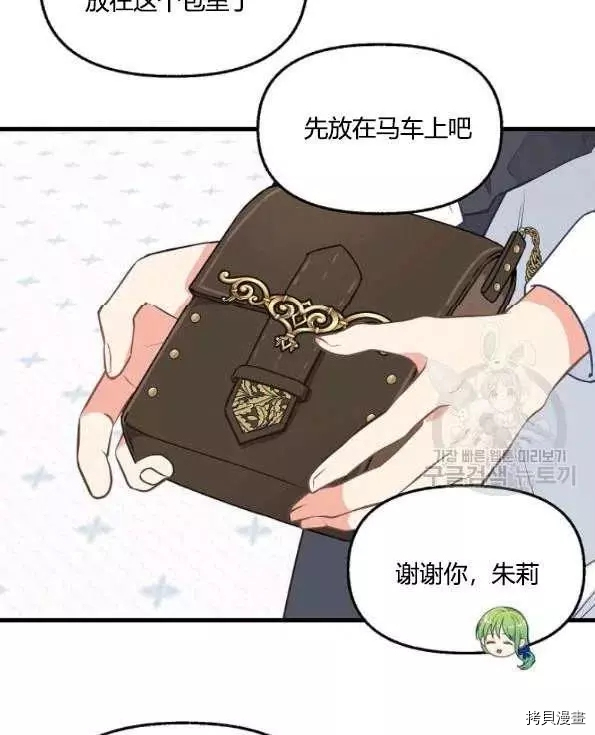 请抛弃我[拷贝漫画]韩漫全集-第47话无删减无遮挡章节图片 