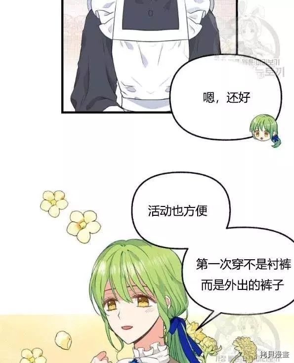 请抛弃我[拷贝漫画]韩漫全集-第47话无删减无遮挡章节图片 