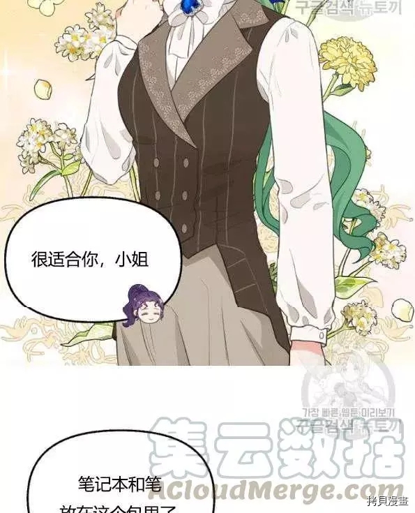 请抛弃我[拷贝漫画]韩漫全集-第47话无删减无遮挡章节图片 