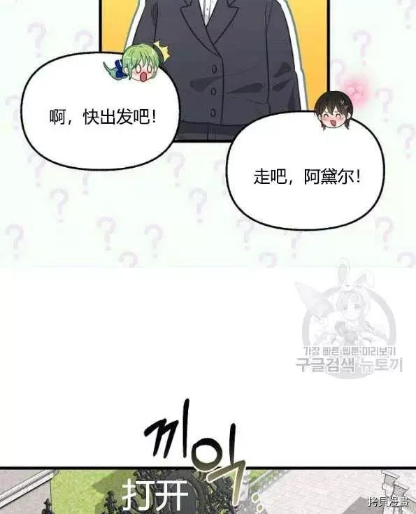 请抛弃我[拷贝漫画]韩漫全集-第47话无删减无遮挡章节图片 