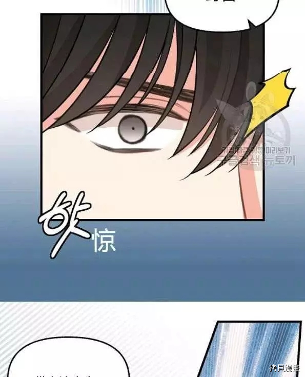 请抛弃我[拷贝漫画]韩漫全集-第47话无删减无遮挡章节图片 