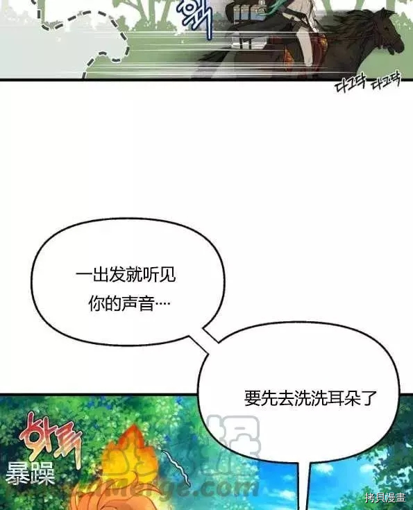 请抛弃我[拷贝漫画]韩漫全集-第47话无删减无遮挡章节图片 