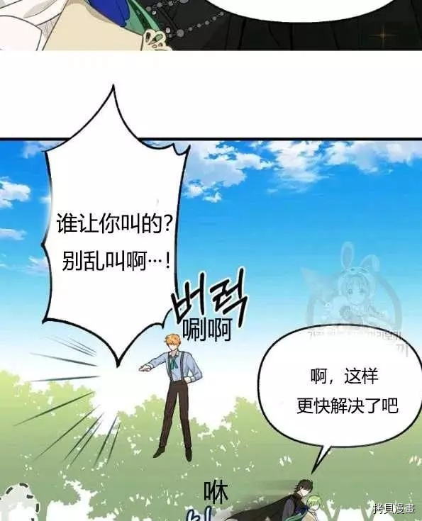 请抛弃我[拷贝漫画]韩漫全集-第47话无删减无遮挡章节图片 