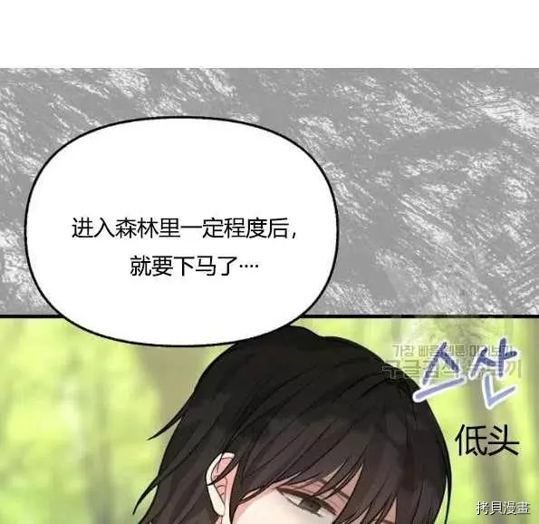 请抛弃我[拷贝漫画]韩漫全集-第47话无删减无遮挡章节图片 