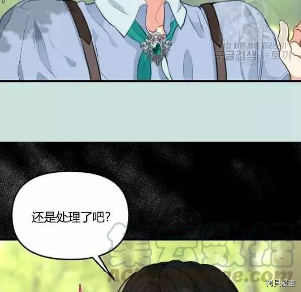 请抛弃我[拷贝漫画]韩漫全集-第47话无删减无遮挡章节图片 