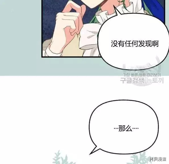 请抛弃我[拷贝漫画]韩漫全集-第47话无删减无遮挡章节图片 