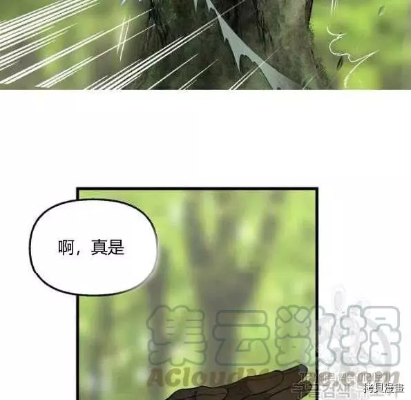 请抛弃我[拷贝漫画]韩漫全集-第47话无删减无遮挡章节图片 