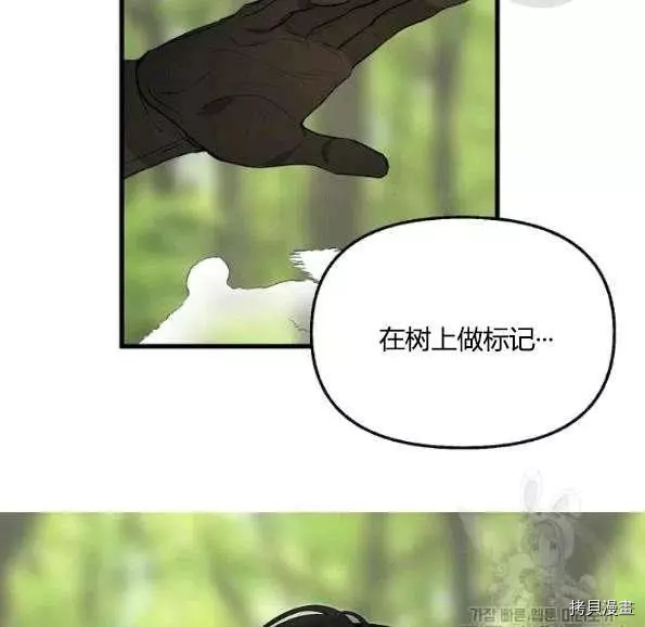 请抛弃我[拷贝漫画]韩漫全集-第47话无删减无遮挡章节图片 