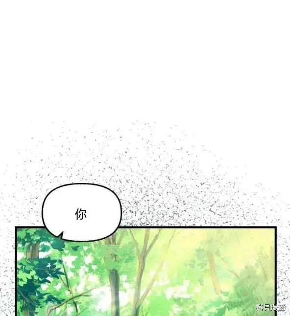 请抛弃我[拷贝漫画]韩漫全集-第48话无删减无遮挡章节图片 