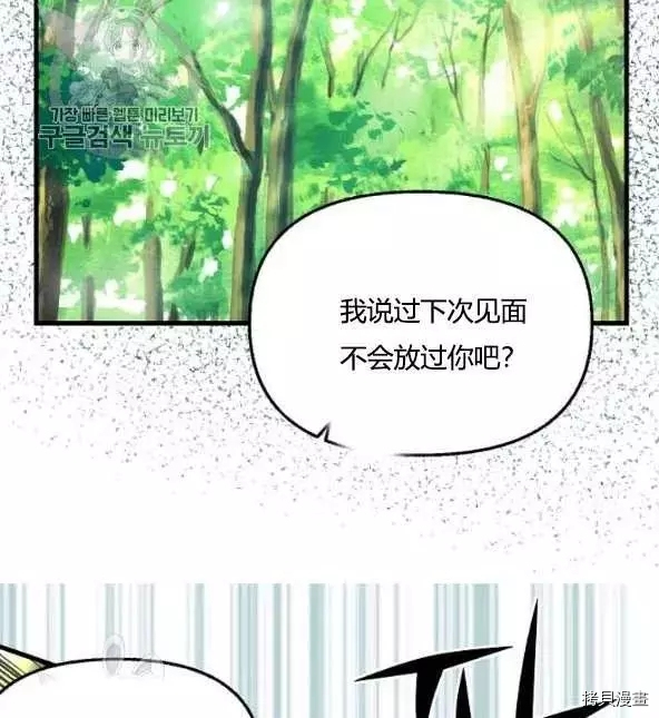 请抛弃我[拷贝漫画]韩漫全集-第48话无删减无遮挡章节图片 