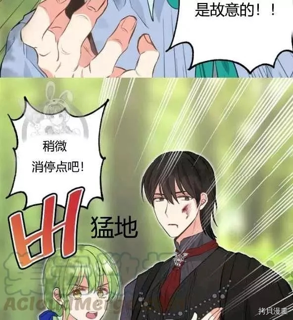 请抛弃我[拷贝漫画]韩漫全集-第48话无删减无遮挡章节图片 