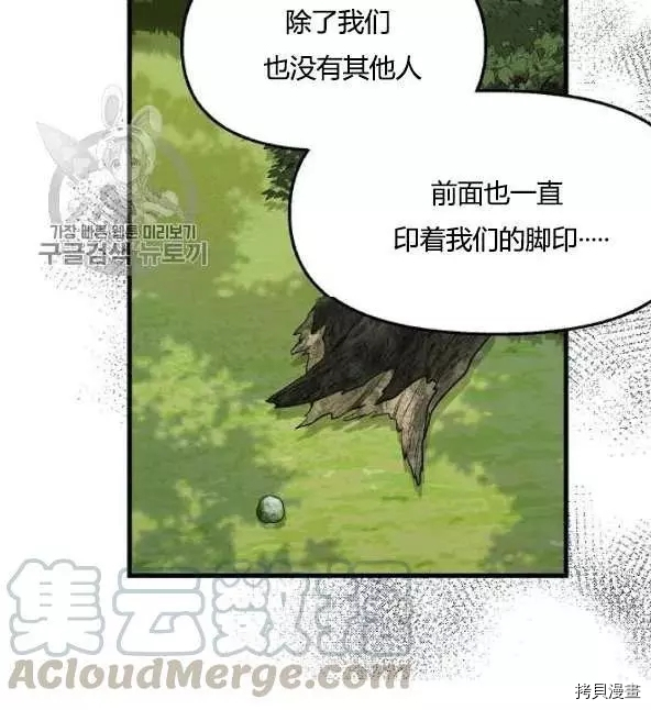 请抛弃我[拷贝漫画]韩漫全集-第48话无删减无遮挡章节图片 