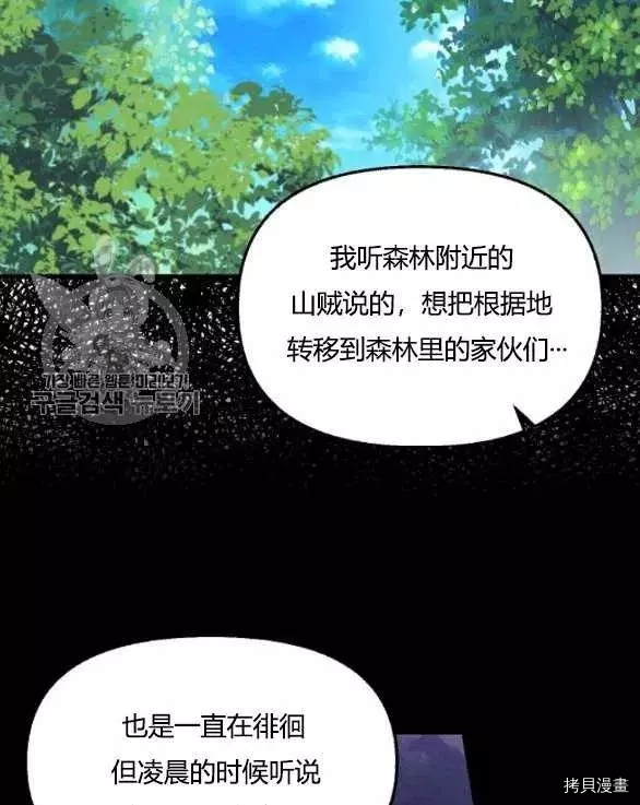 请抛弃我[拷贝漫画]韩漫全集-第48话无删减无遮挡章节图片 