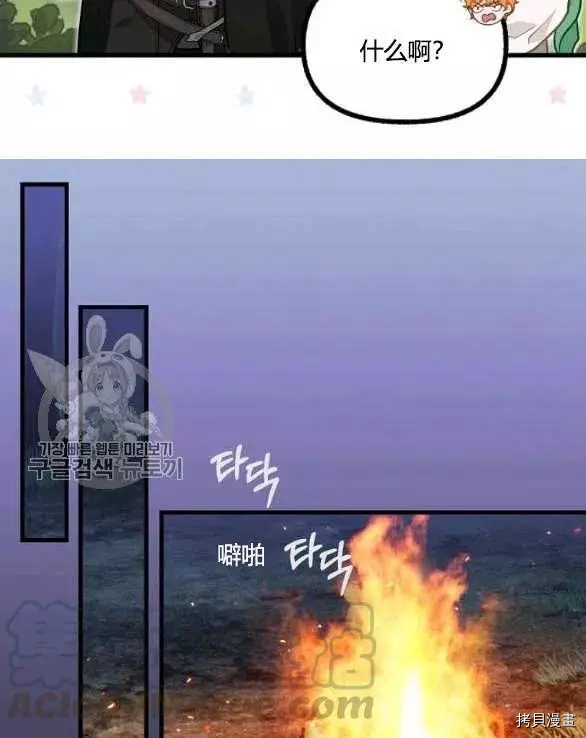 请抛弃我[拷贝漫画]韩漫全集-第48话无删减无遮挡章节图片 