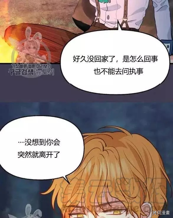 请抛弃我[拷贝漫画]韩漫全集-第48话无删减无遮挡章节图片 