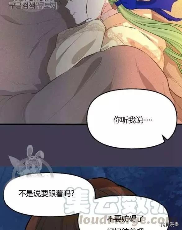 请抛弃我[拷贝漫画]韩漫全集-第48话无删减无遮挡章节图片 