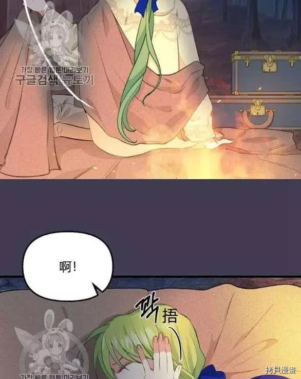 请抛弃我[拷贝漫画]韩漫全集-第48话无删减无遮挡章节图片 