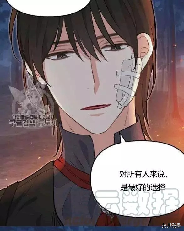 请抛弃我[拷贝漫画]韩漫全集-第48话无删减无遮挡章节图片 