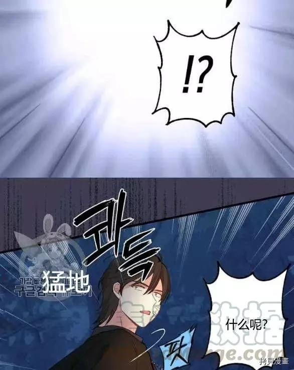 请抛弃我[拷贝漫画]韩漫全集-第48话无删减无遮挡章节图片 