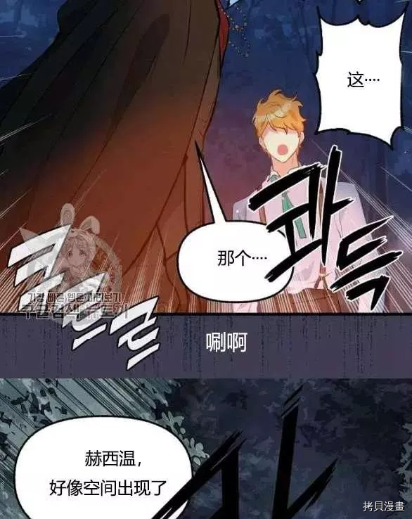 请抛弃我[拷贝漫画]韩漫全集-第48话无删减无遮挡章节图片 