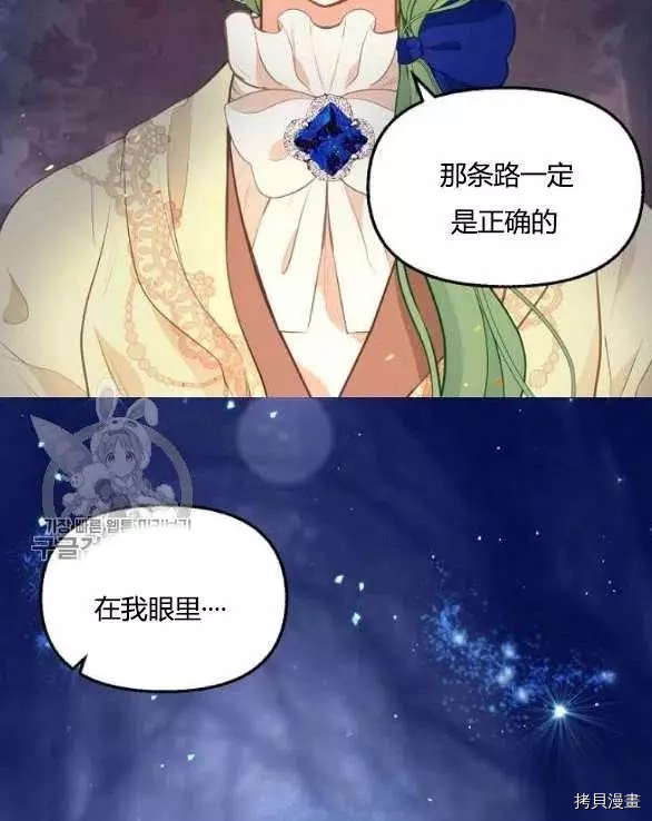 请抛弃我[拷贝漫画]韩漫全集-第48话无删减无遮挡章节图片 