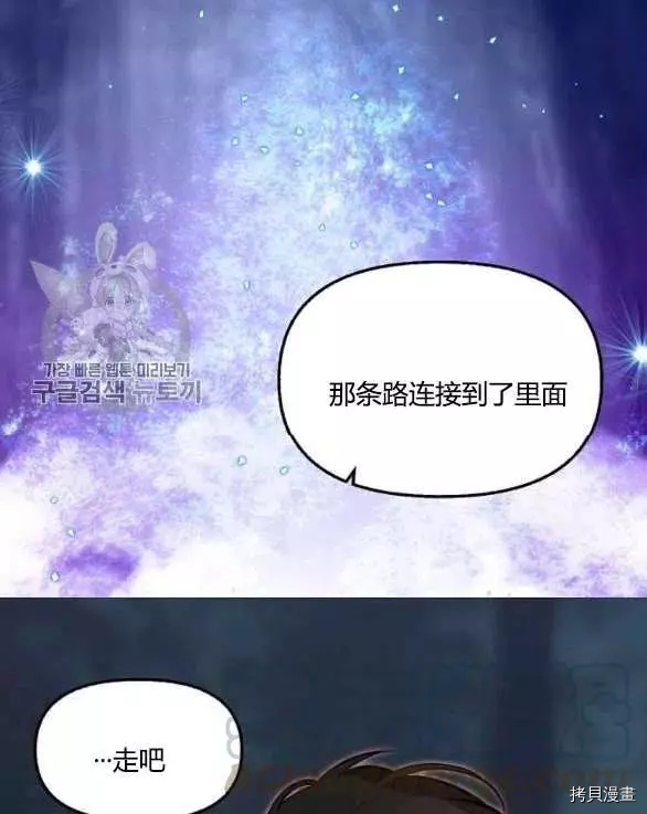 请抛弃我[拷贝漫画]韩漫全集-第48话无删减无遮挡章节图片 