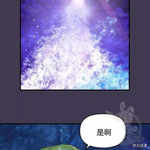 请抛弃我[拷贝漫画]韩漫全集-第49话无删减无遮挡章节图片 