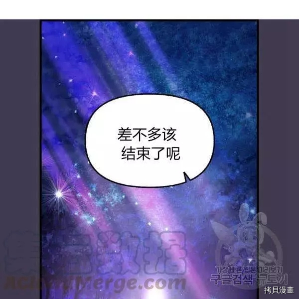 请抛弃我[拷贝漫画]韩漫全集-第49话无删减无遮挡章节图片 