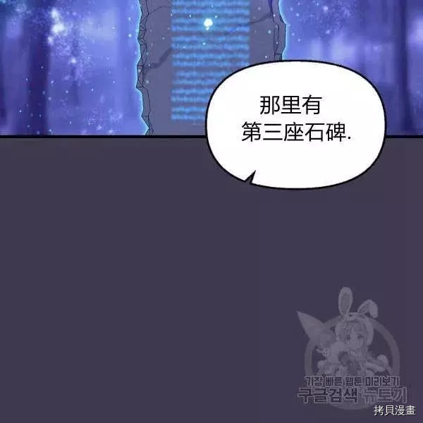 请抛弃我[拷贝漫画]韩漫全集-第49话无删减无遮挡章节图片 