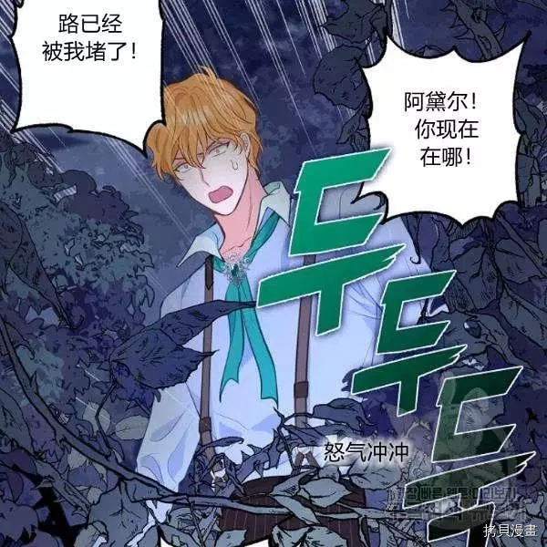 请抛弃我[拷贝漫画]韩漫全集-第49话无删减无遮挡章节图片 