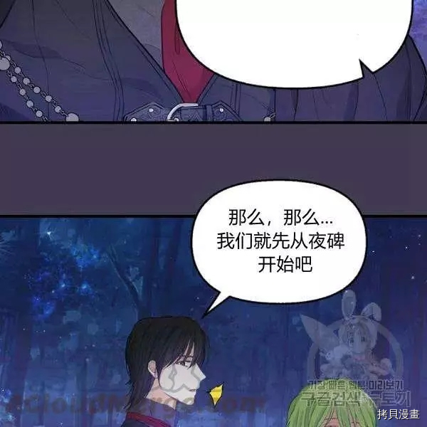 请抛弃我[拷贝漫画]韩漫全集-第49话无删减无遮挡章节图片 