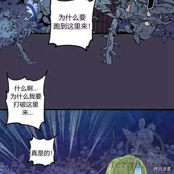 请抛弃我[拷贝漫画]韩漫全集-第49话无删减无遮挡章节图片 