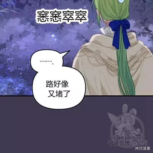 请抛弃我[拷贝漫画]韩漫全集-第49话无删减无遮挡章节图片 