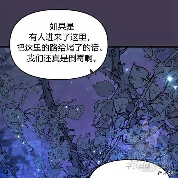 请抛弃我[拷贝漫画]韩漫全集-第49话无删减无遮挡章节图片 