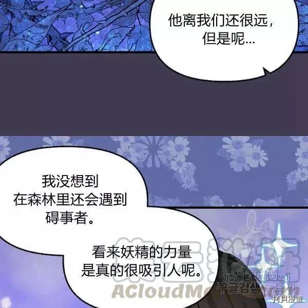 请抛弃我[拷贝漫画]韩漫全集-第49话无删减无遮挡章节图片 