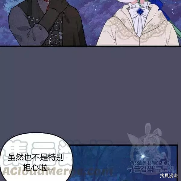 请抛弃我[拷贝漫画]韩漫全集-第49话无删减无遮挡章节图片 