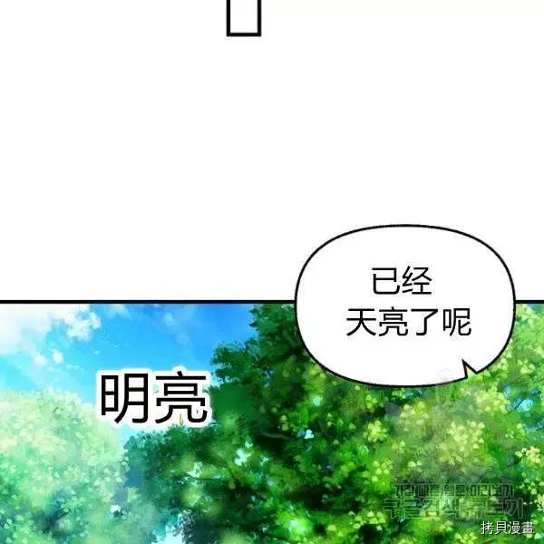 请抛弃我[拷贝漫画]韩漫全集-第49话无删减无遮挡章节图片 