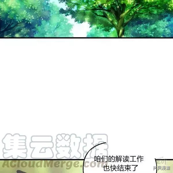 请抛弃我[拷贝漫画]韩漫全集-第49话无删减无遮挡章节图片 