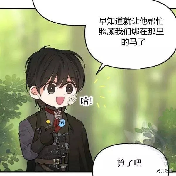 请抛弃我[拷贝漫画]韩漫全集-第49话无删减无遮挡章节图片 