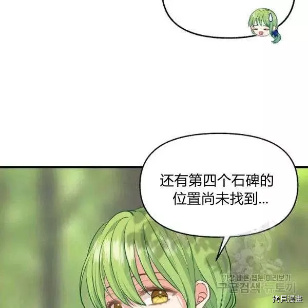 请抛弃我[拷贝漫画]韩漫全集-第49话无删减无遮挡章节图片 