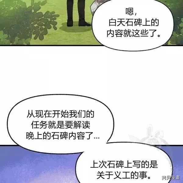 请抛弃我[拷贝漫画]韩漫全集-第49话无删减无遮挡章节图片 