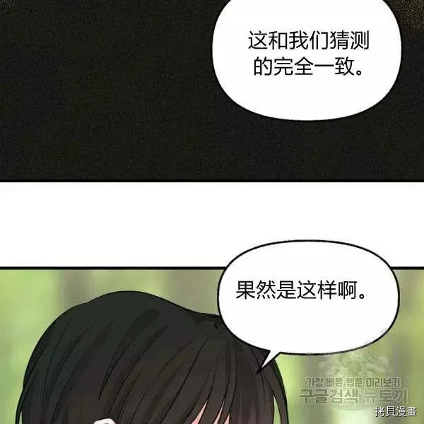 请抛弃我[拷贝漫画]韩漫全集-第49话无删减无遮挡章节图片 