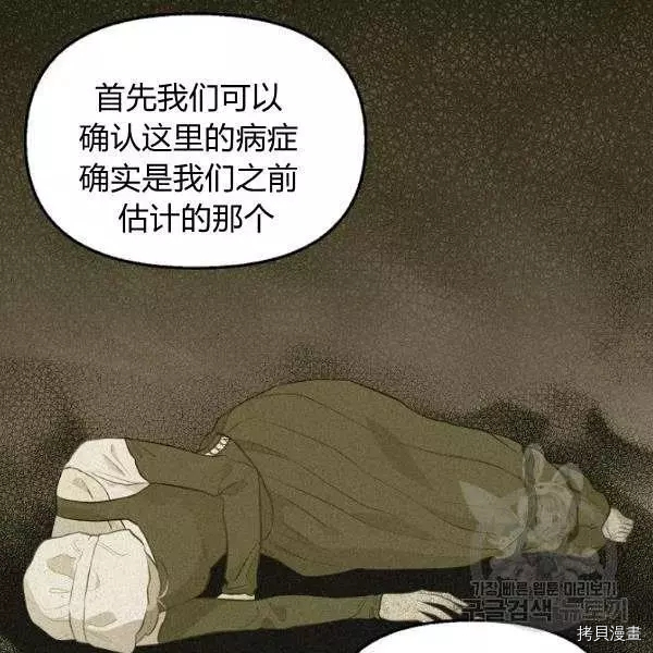 请抛弃我[拷贝漫画]韩漫全集-第49话无删减无遮挡章节图片 