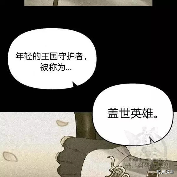 请抛弃我[拷贝漫画]韩漫全集-第49话无删减无遮挡章节图片 