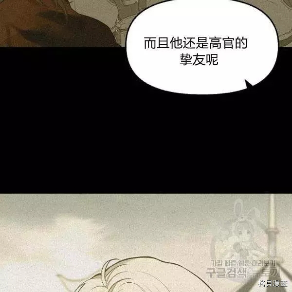 请抛弃我[拷贝漫画]韩漫全集-第49话无删减无遮挡章节图片 